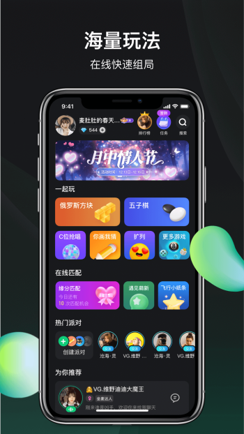 谁是凶手app图1