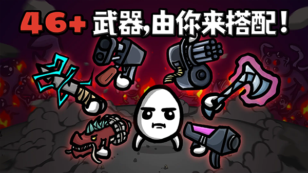 Brotato土豆兄弟图1