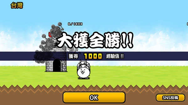 猫咪大战争官方正版图3