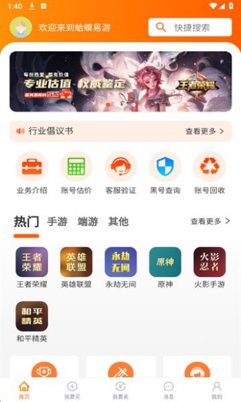 蛤蟆易游app图2