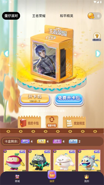 皮肤大佬app图4