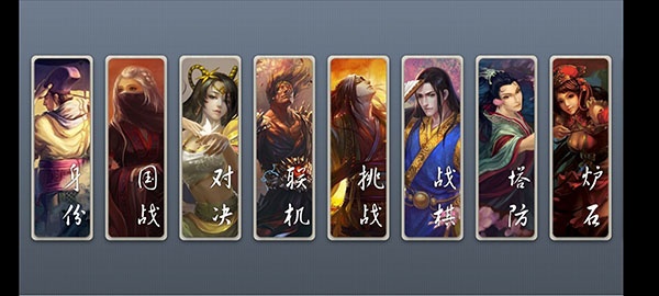无名杀最新版2025(noname)图2