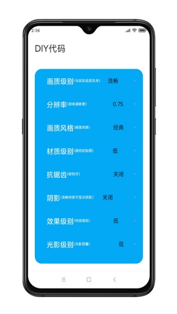殇痕画质助手官方正版图3
