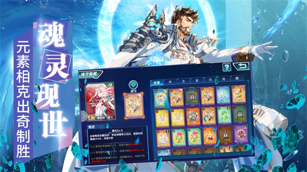 斗罗大陆3官方版图2