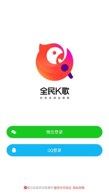 全民k歌旧版本图2