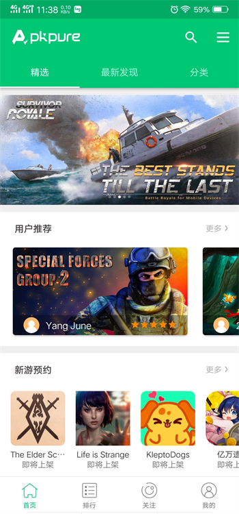 apkpure安卓版图1