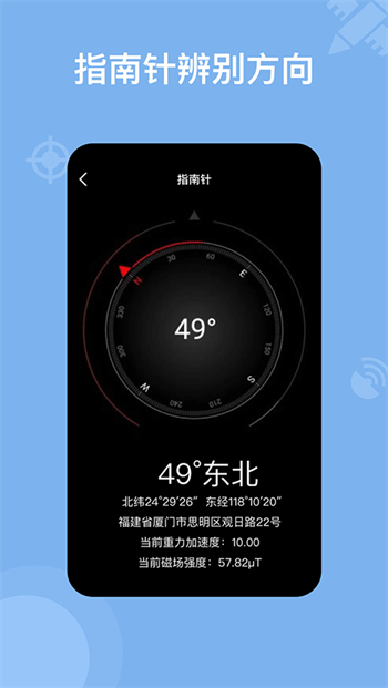 奥维地图app图3