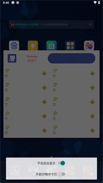 APK提取器软件图1