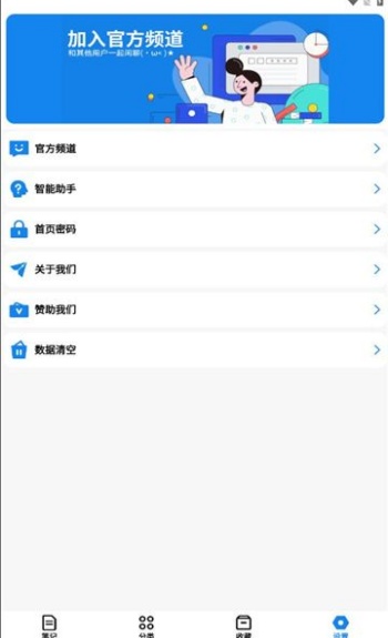 狐狸笔记app图3