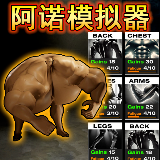 人类精英游戏