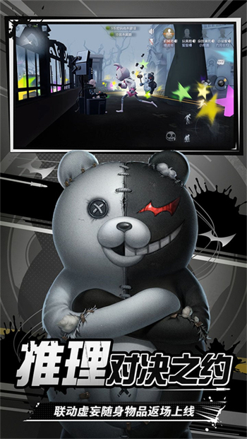 第五人格vivo版图2