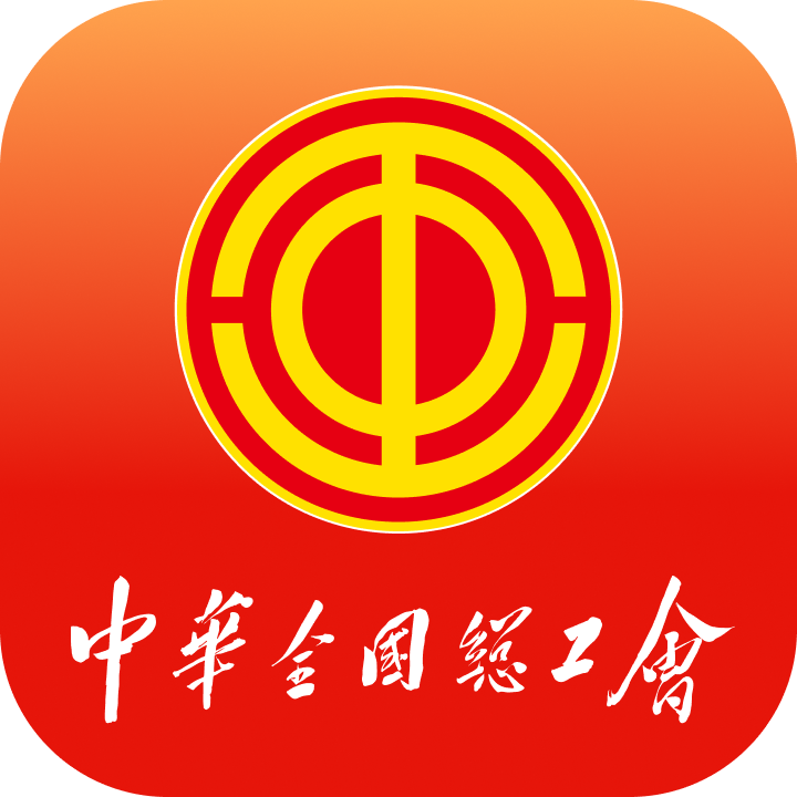 职工之家app官方正版