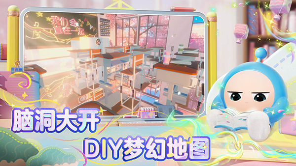 蛋仔派对正式服图1