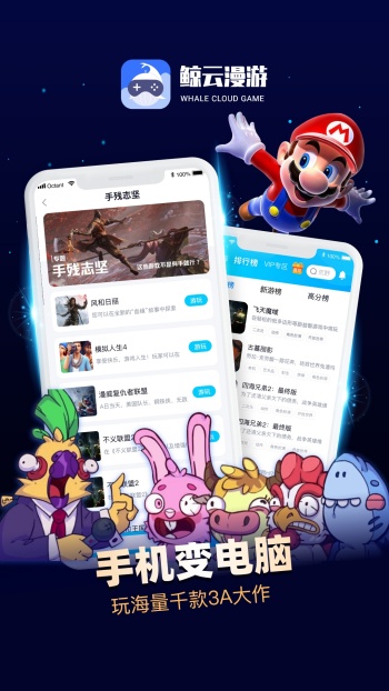 鲸云漫游app图3