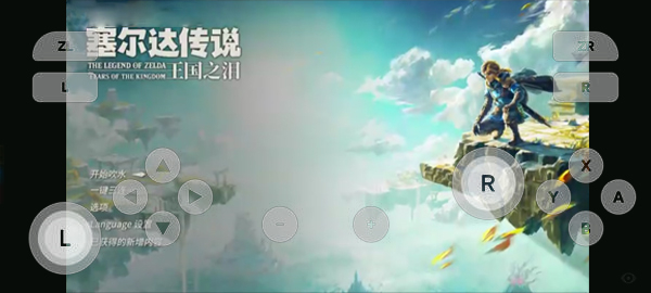 Switch模拟器手机版图3