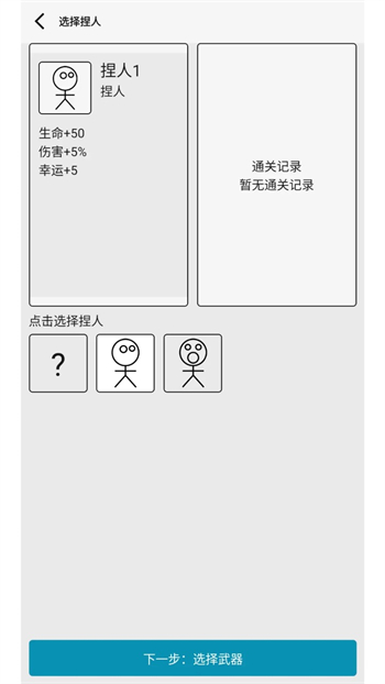 女娲捏人3游戏图1