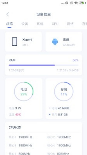 爱思助手官网版图2