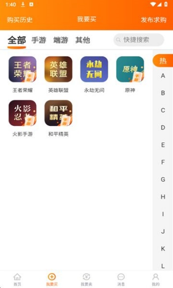 蛤蟆易游app图3