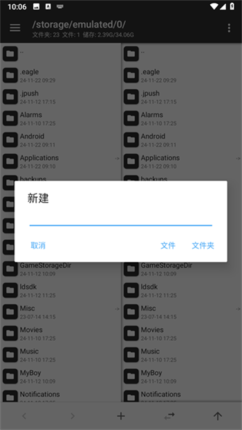 mt管理器最新版本图2