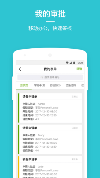 劳动力管理云app图2