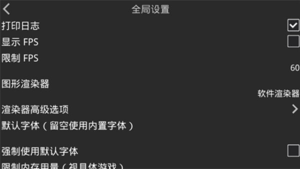 吉里吉里模拟器最新版图2