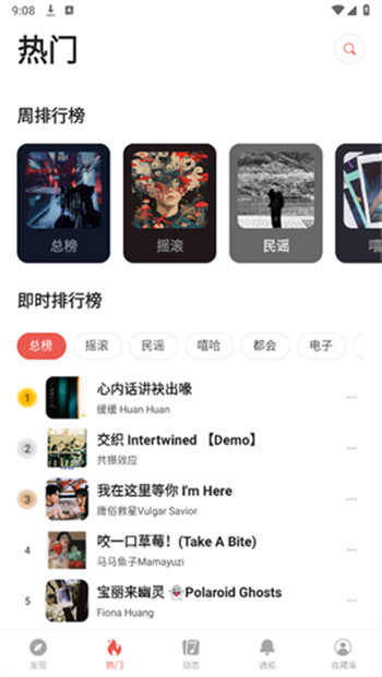 街声音乐软件图2