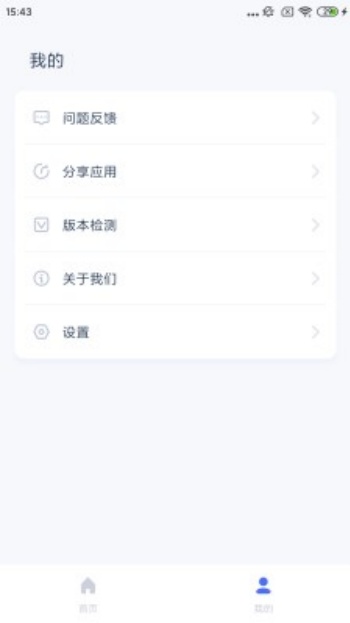 爱思助手官网版图1