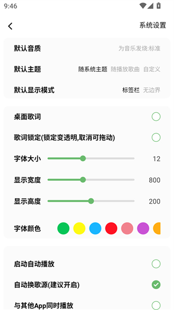 元力音乐软件图3