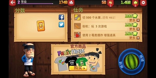 水果忍者官方版(Fruit Ninja安装器)图1