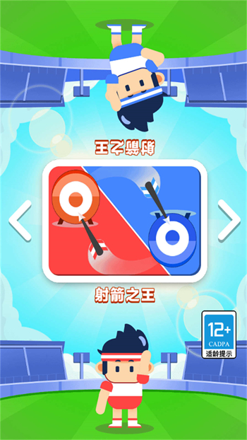 双人竞技赛游戏图3