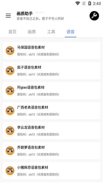 LX画质大师app图4