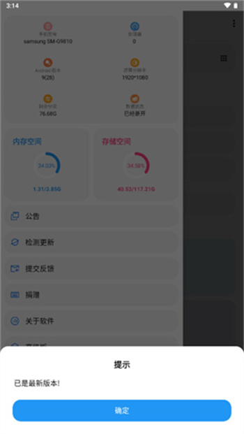 LT画质助手app图1