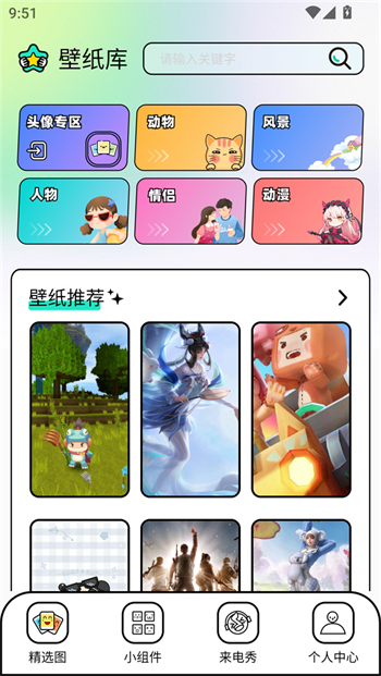 Unsplash软件图1
