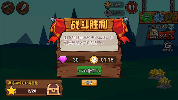 火柴人战争遗产3最新版本图3