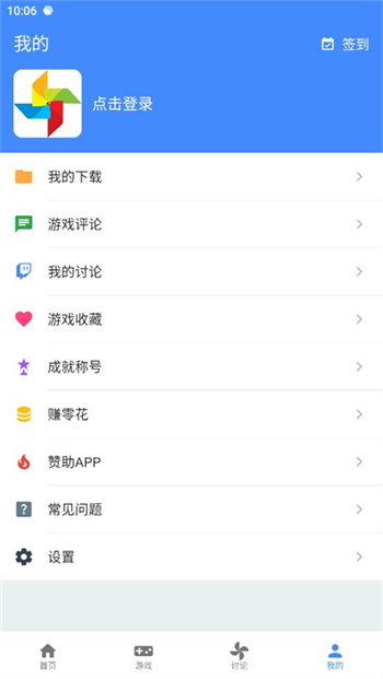 折相思游戏盒子图3
