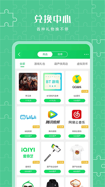 葫芦侠3楼官方版图3