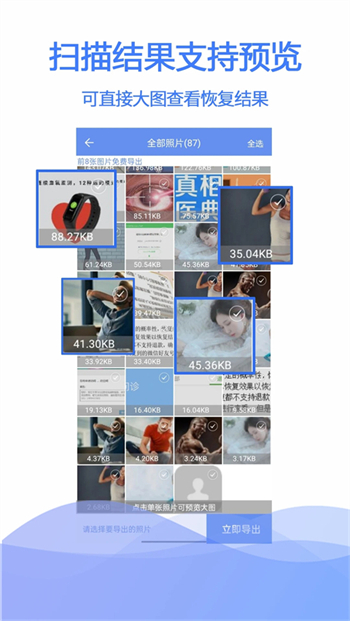 极速数据恢复app图1