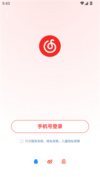 元力音乐软件图2