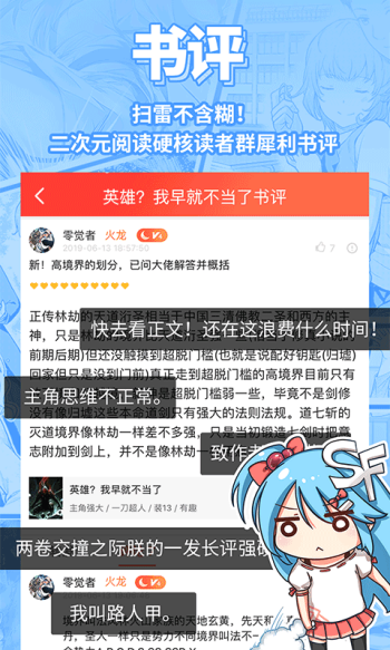 菠萝包轻小说app图4