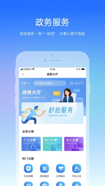 咱的驻马店app图1