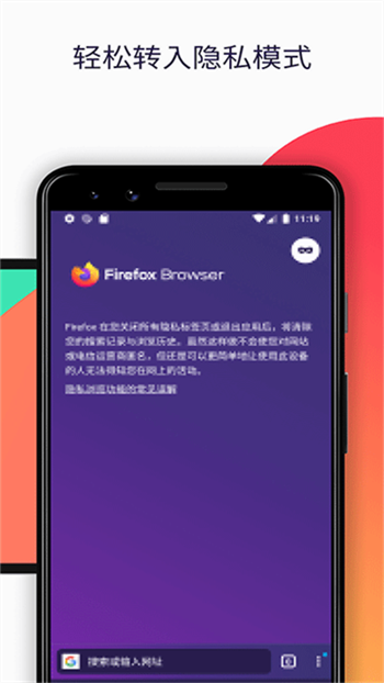 Firefox浏览器图3
