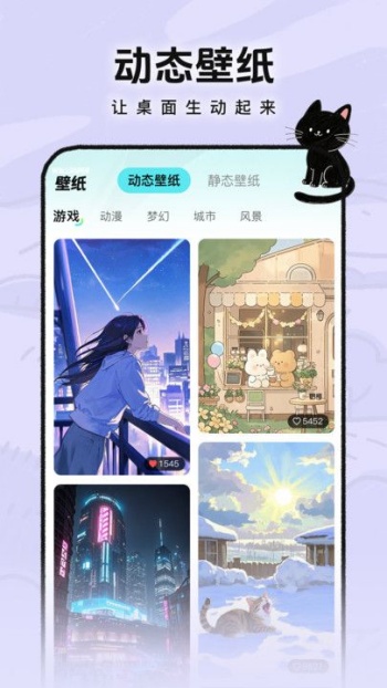 灵动皮肤小组件app图1