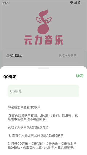 元力音乐软件图1