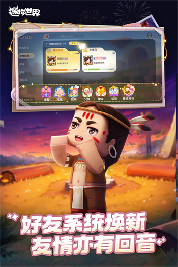 迷你世界官方正版图3