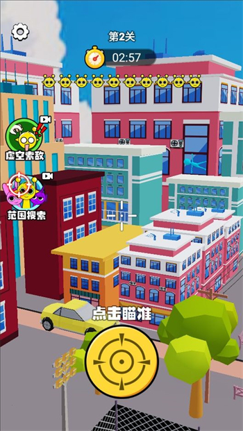 找出节奏人游戏图3