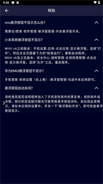 和平精英变声器app图2