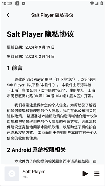 Salt Player图1