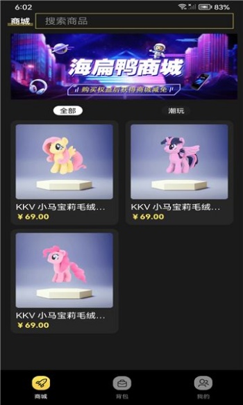 海扁鸭app图3