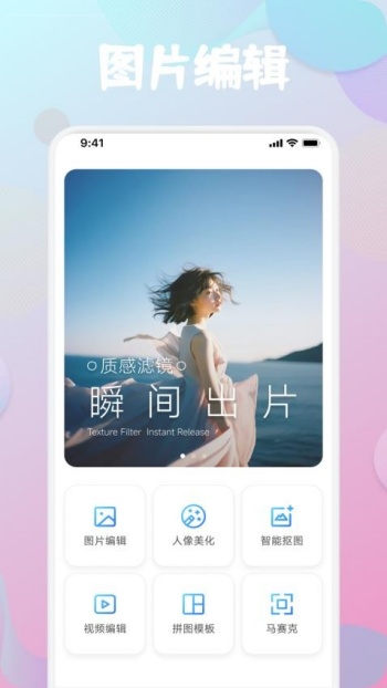 元气滤镜相机app图3