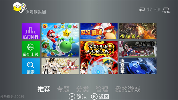 小鸡模拟器TV版图3